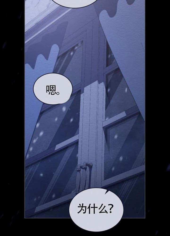 公主的卧室玩偶 第32话 第51页