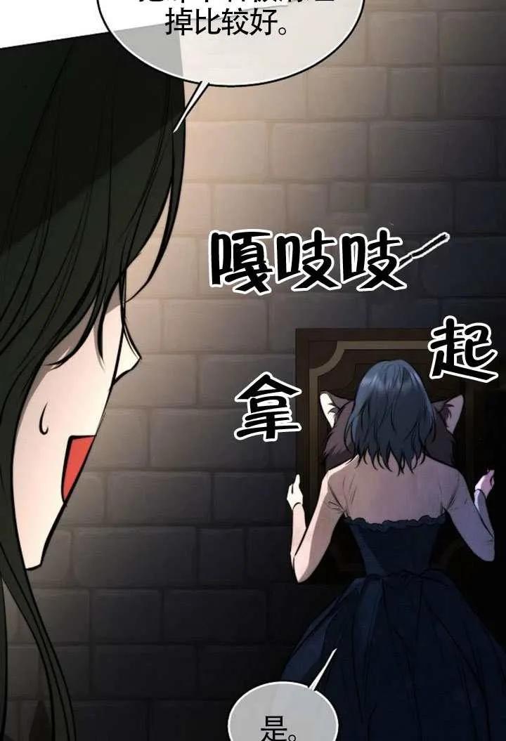 请教我欲望 - 第34话 - 第7张图