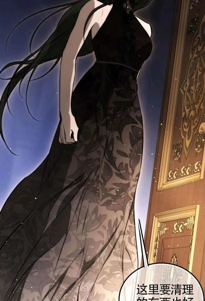 请教我欲望 - 第34话 - 第12张图