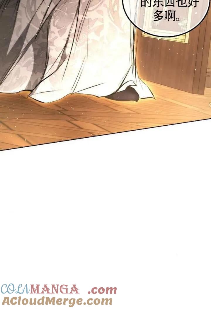 请教我欲望 - 第34话 - 第13张图