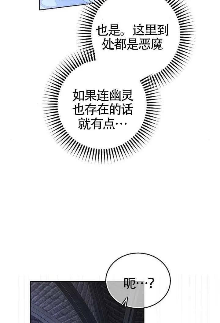 请教我欲望 - 第34话 - 第15张图