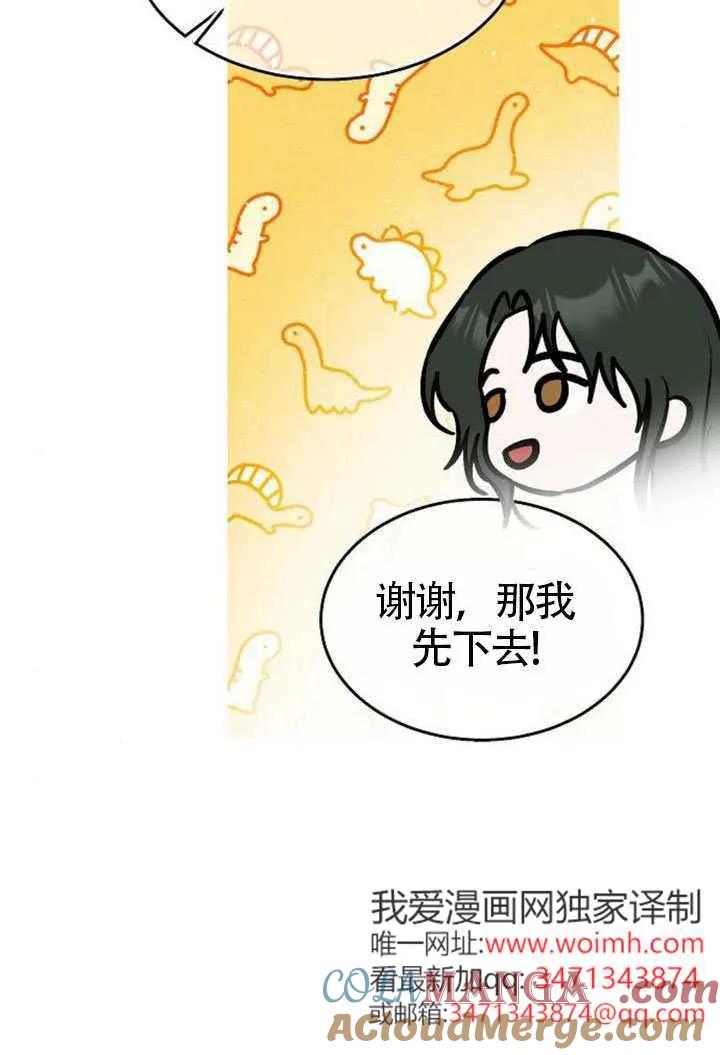 请教我欲望 - 第34话 - 第9张图
