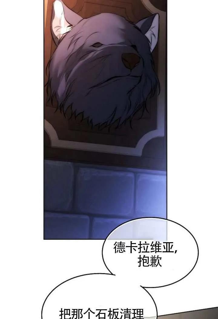 请教我欲望 - 第34话 - 第6张图