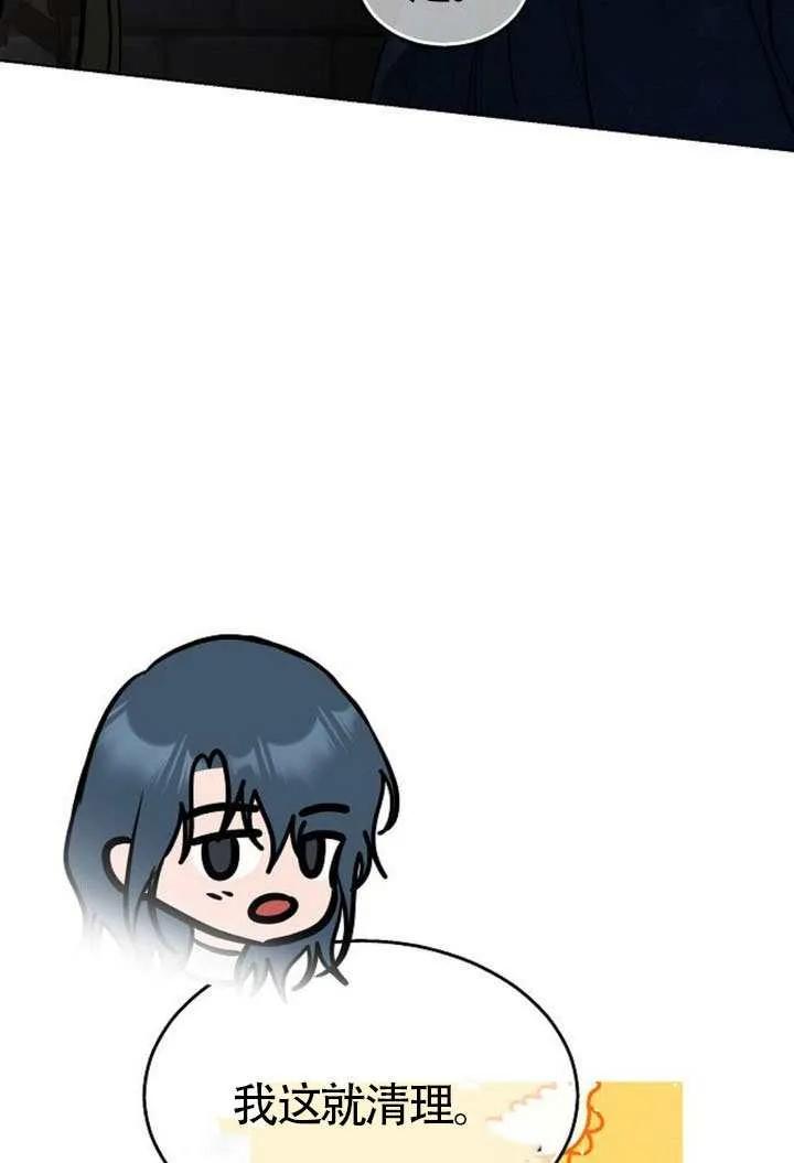 请教我欲望 - 第34话 - 第8张图