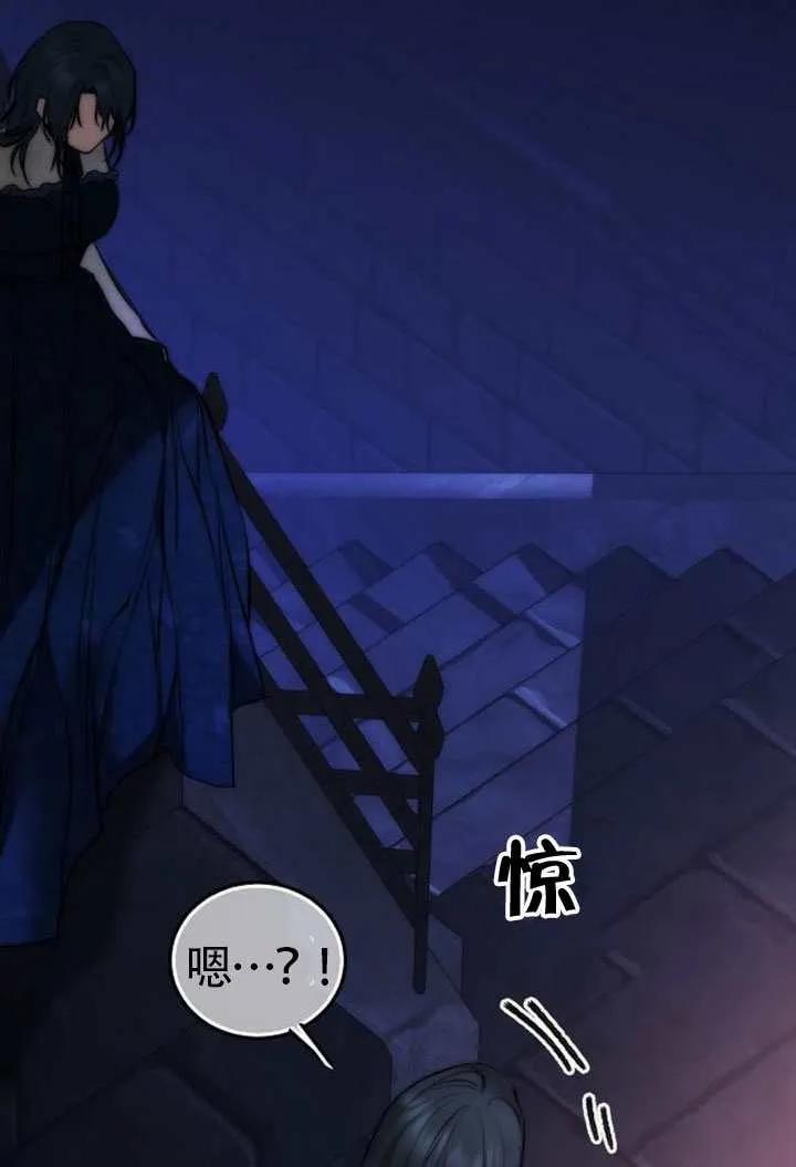 请教我欲望 - 第34话 - 第3张图