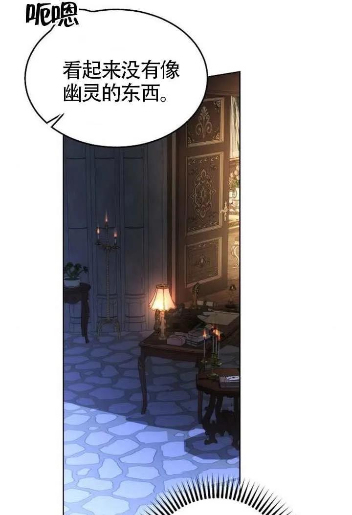 请教我欲望 - 第34话 - 第14张图