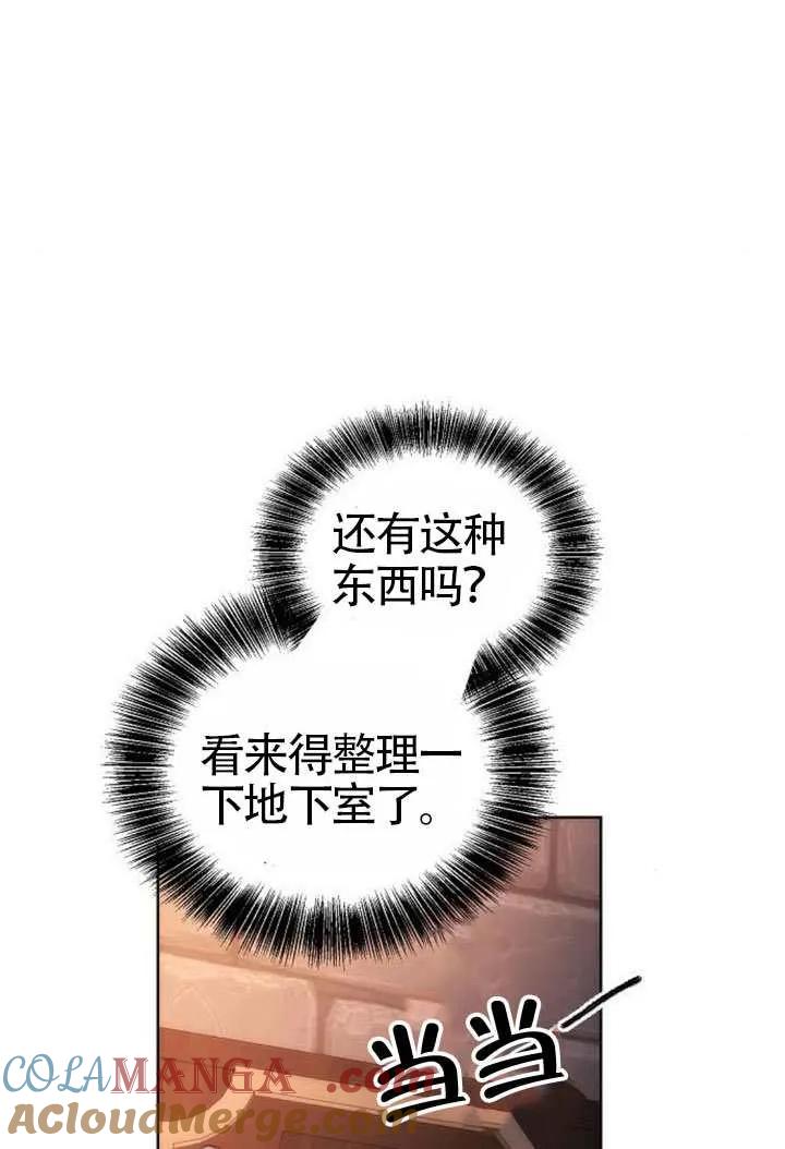 请教我欲望 - 第34话 - 第5张图