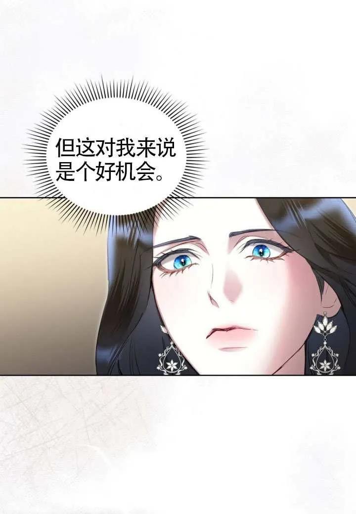 公主的卧室玩偶 第37话 第42页