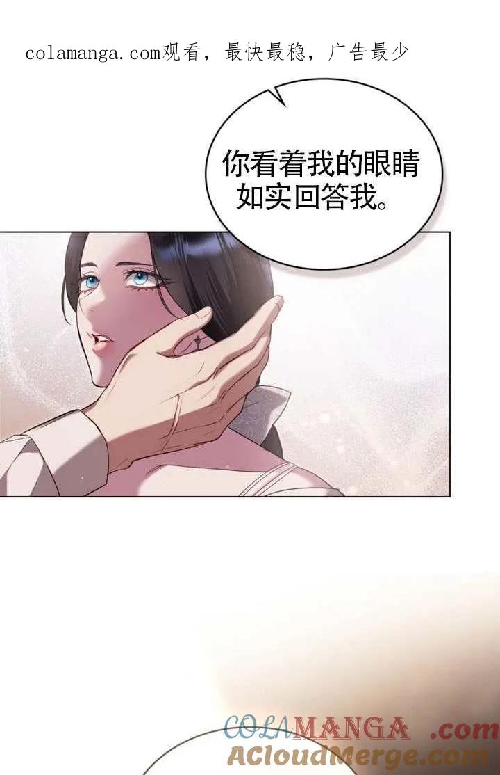 公主的卧室玩偶 第37话 第1页