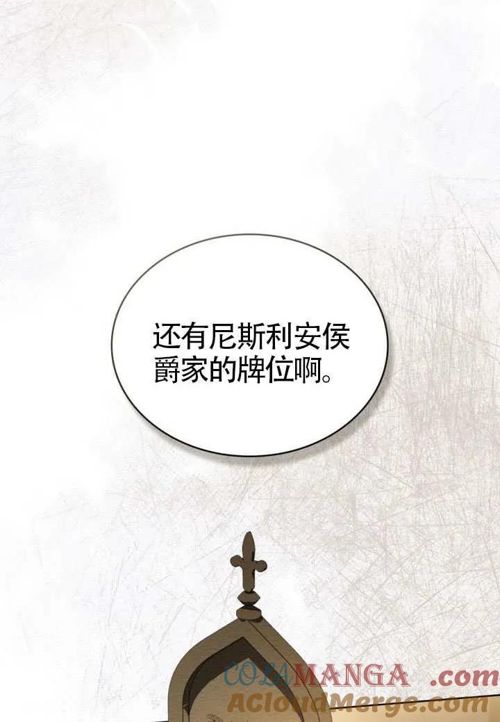 公主的卧室玩偶 第37话 第43页