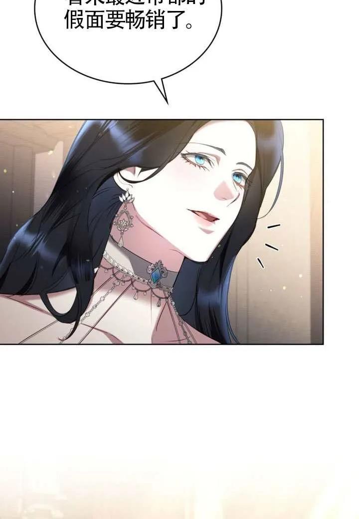 公主的卧室玩偶 第37话 第36页