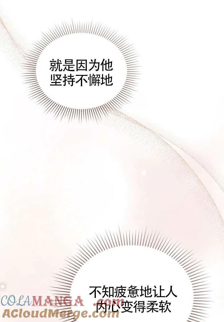 公主的卧室玩偶 第37话 第16页