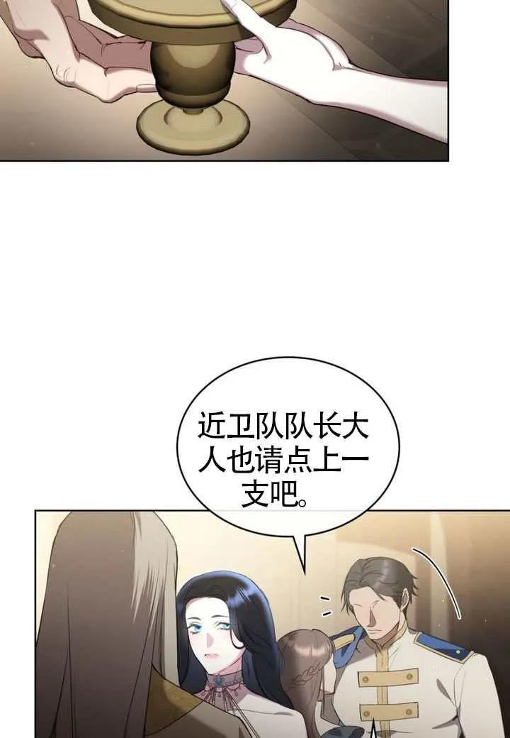 公主的卧室玩偶 第37话 第54页