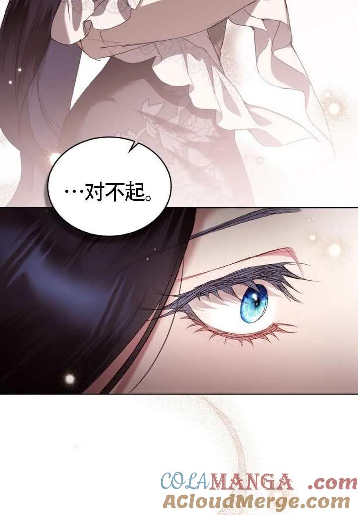 公主的卧室玩偶 第37话 第19页