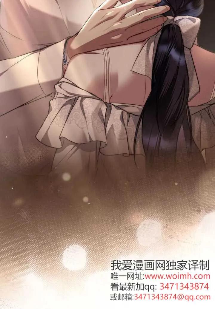 公主的卧室玩偶 第37话 第3页