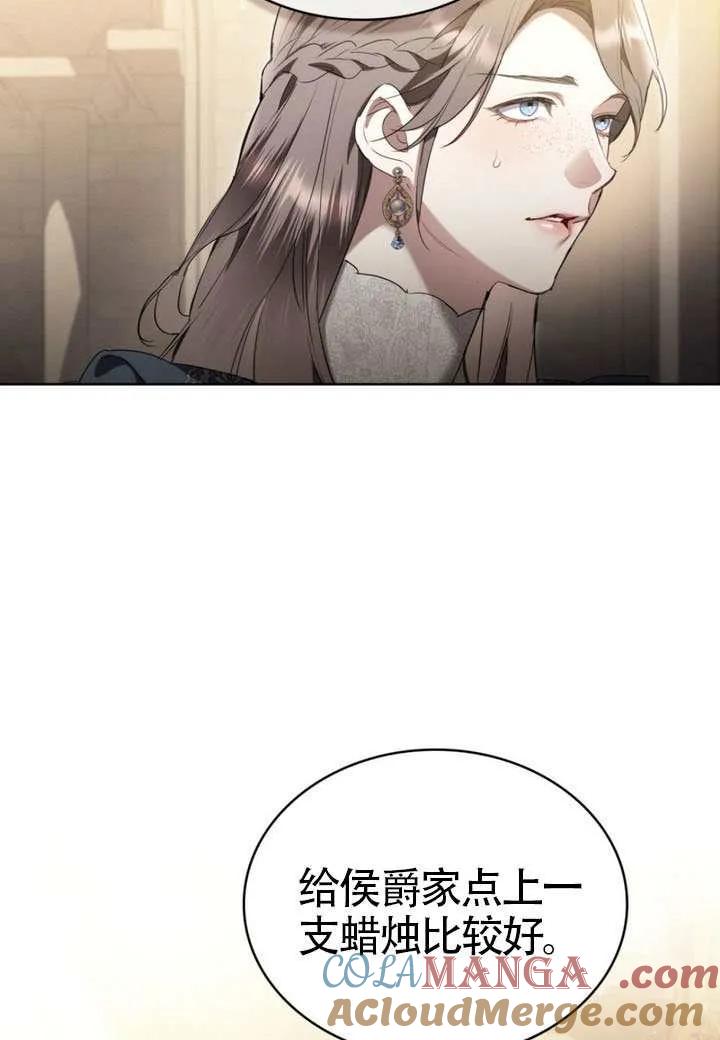 公主的卧室玩偶 第37话 第49页