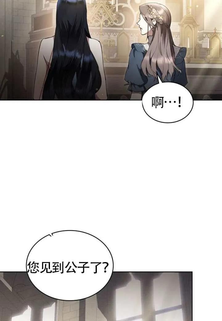 公主的卧室玩偶 第37话 第47页