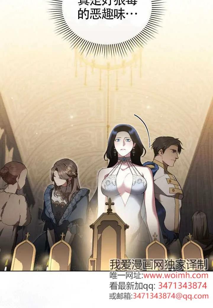 公主的卧室玩偶 第37话 第41页