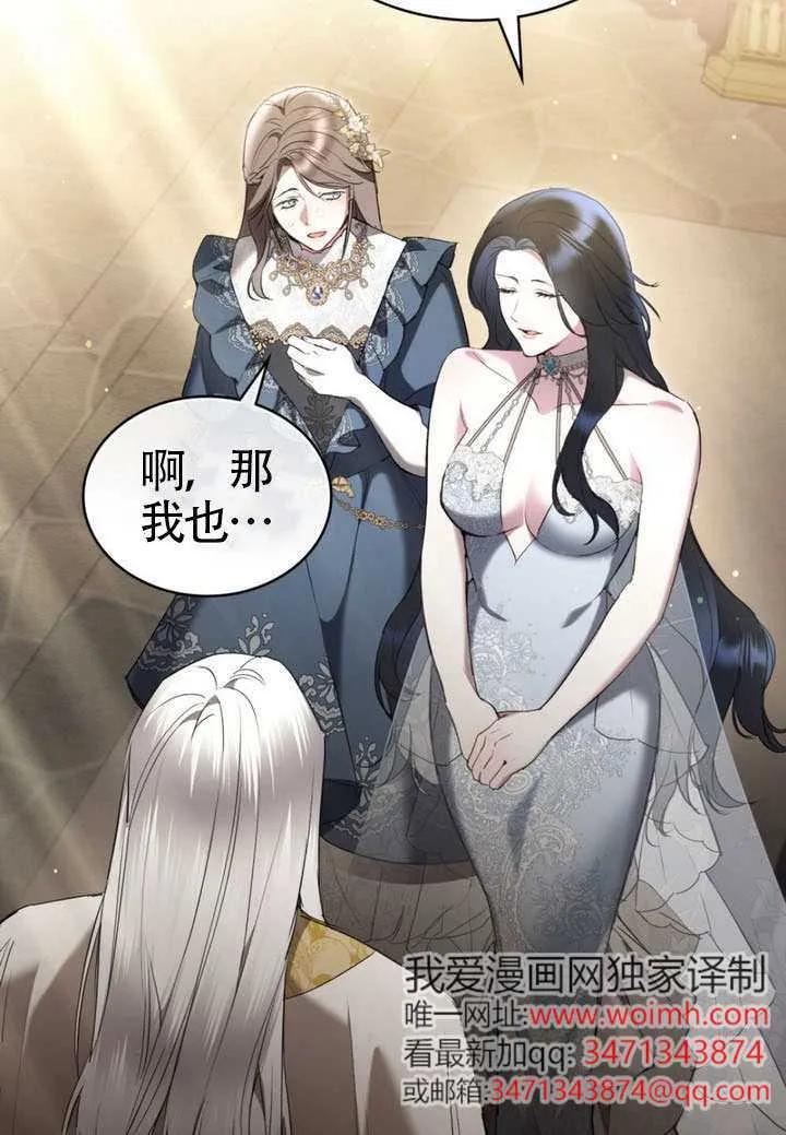 公主的卧室玩偶 第37话 第50页