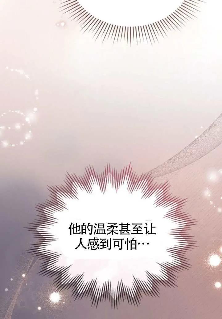 公主的卧室玩偶 第37话 第17页