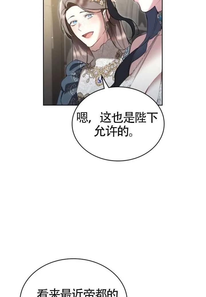 公主的卧室玩偶 第37话 第35页