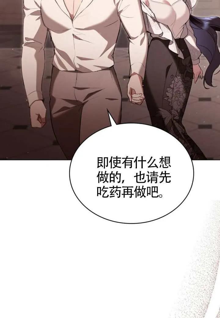 公主的卧室玩偶 第37话 第6页