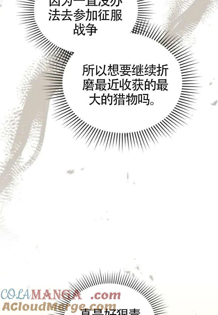 公主的卧室玩偶 第37话 第40页