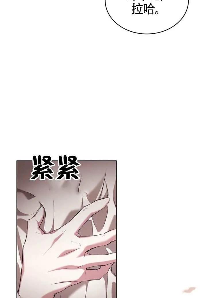 公主的卧室玩偶 第37话 第21页
