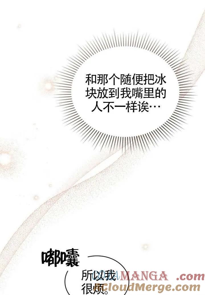 公主的卧室玩偶 第37话 第13页