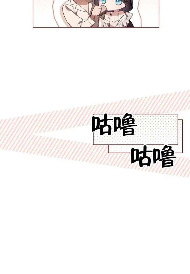 公主的卧室玩偶 第37话 第11页