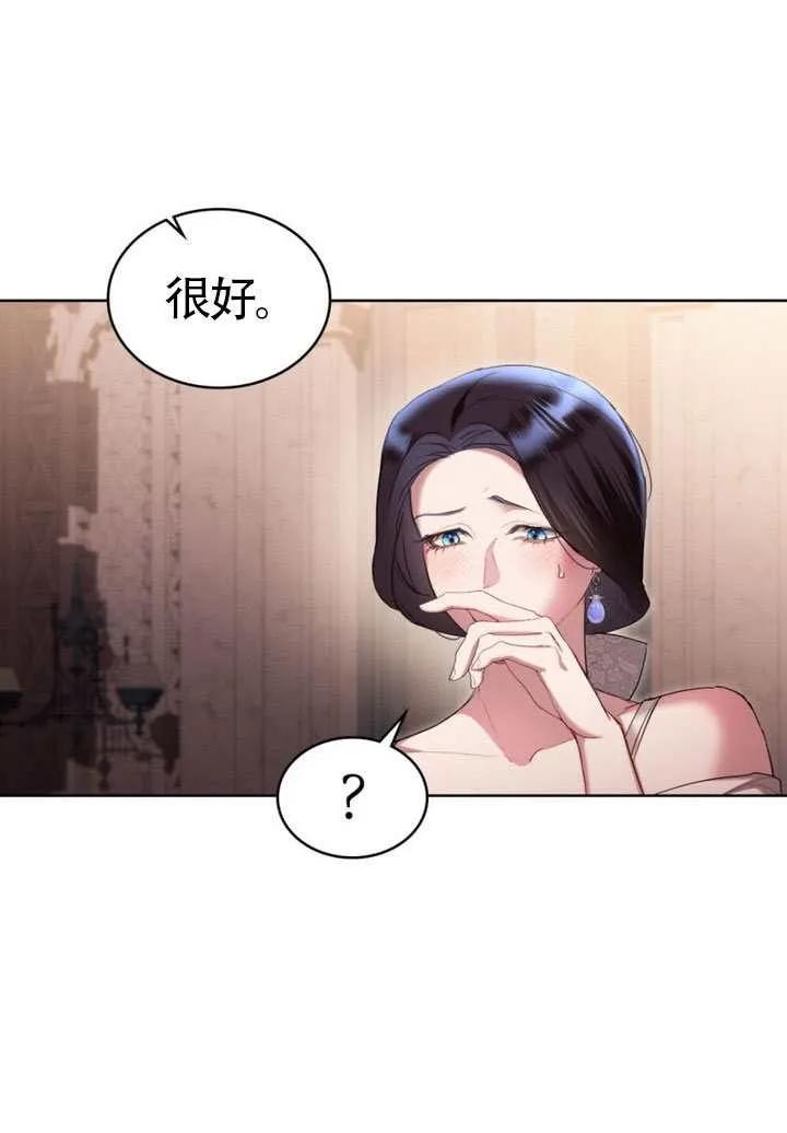 公主的卧室玩偶 第37话 第12页