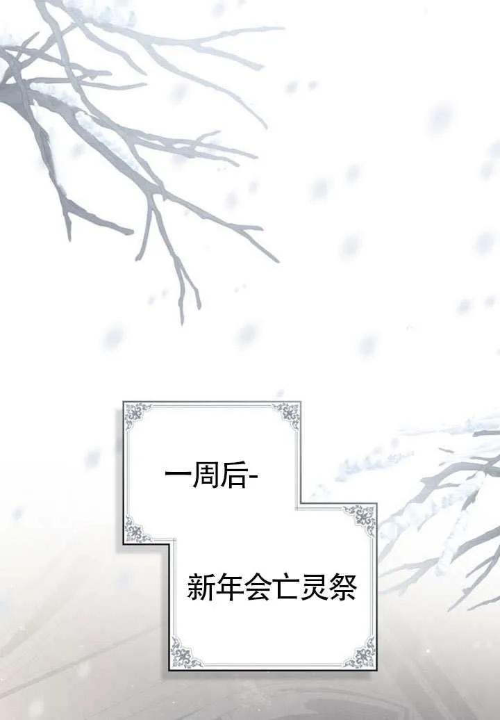 公主的卧室玩偶 第37话 第27页