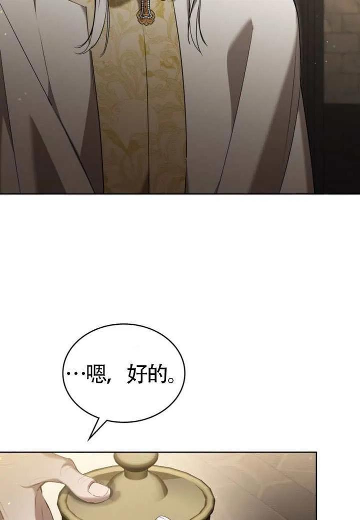 公主的卧室玩偶 第37话 第53页