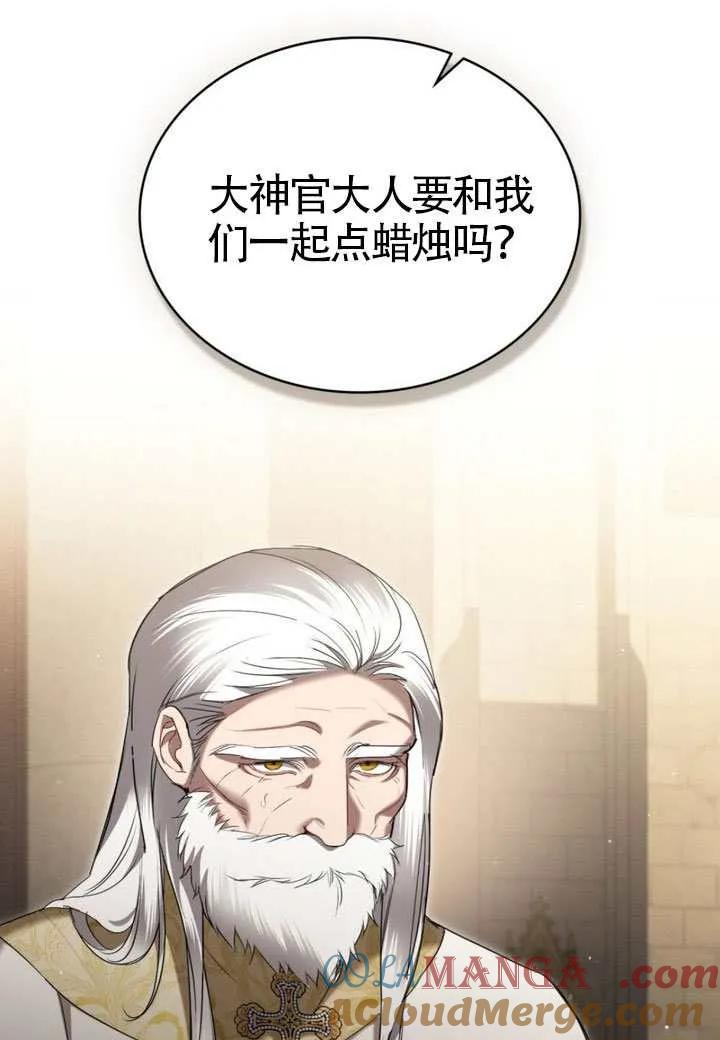公主的卧室玩偶 第37话 第52页