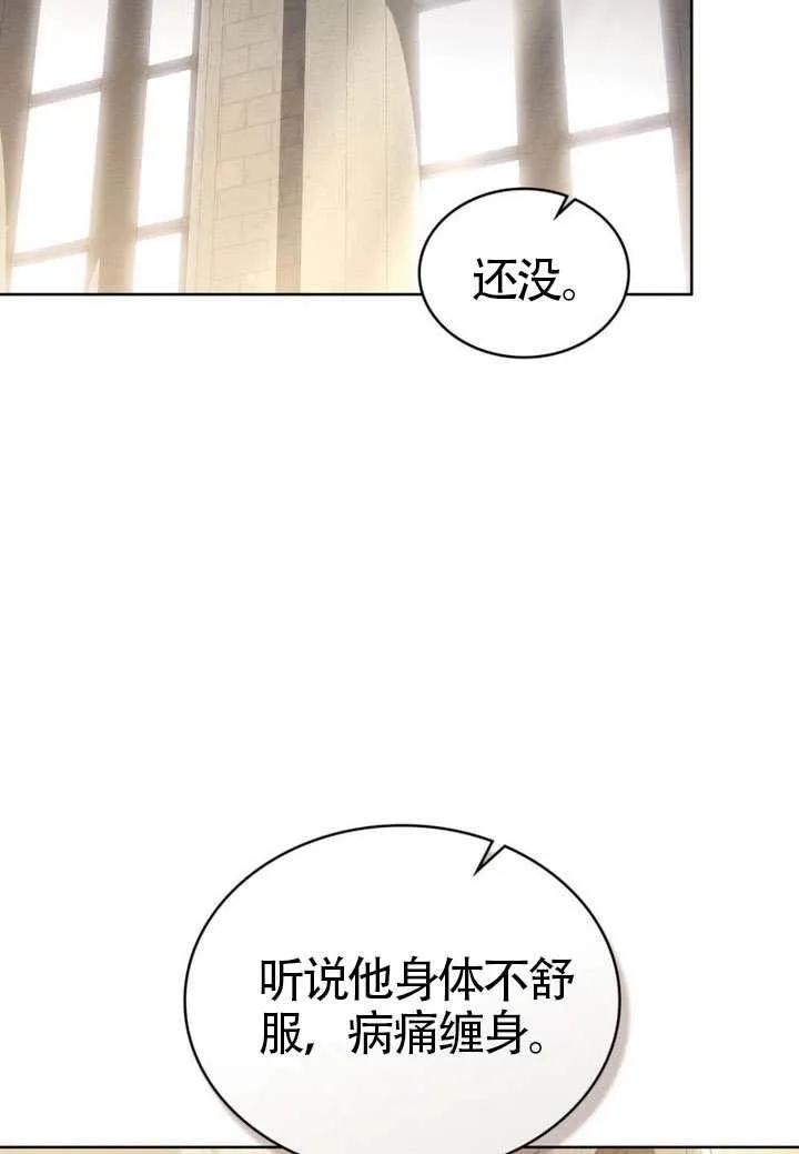 公主的卧室玩偶 第37话 第48页
