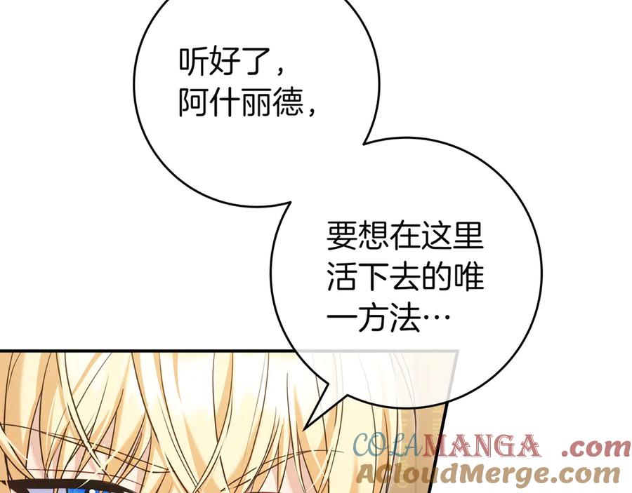 《只想在反派爸爸身边躺平》第3话 可怕的男人 第49页