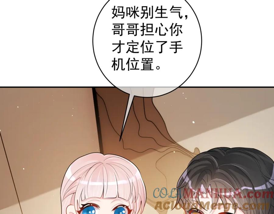 《天降萌宝：霍爷请签收》第4话：天才萌宝 第49页