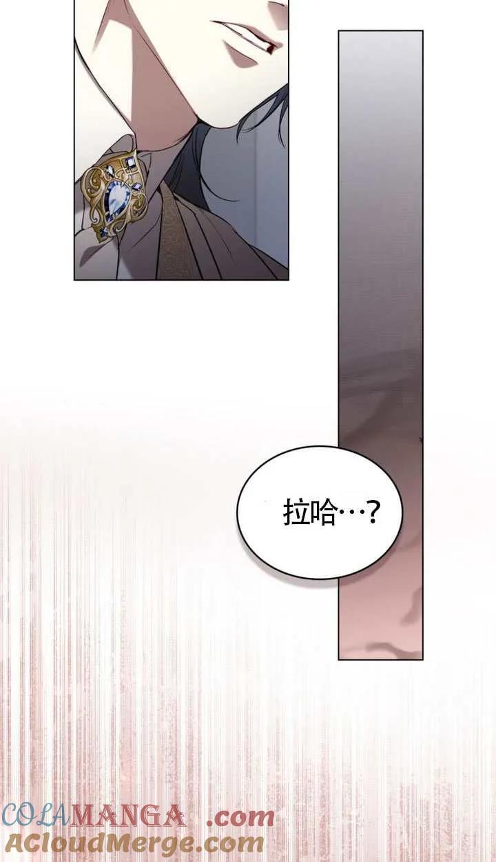 公主的卧室玩偶 第40话 第73页