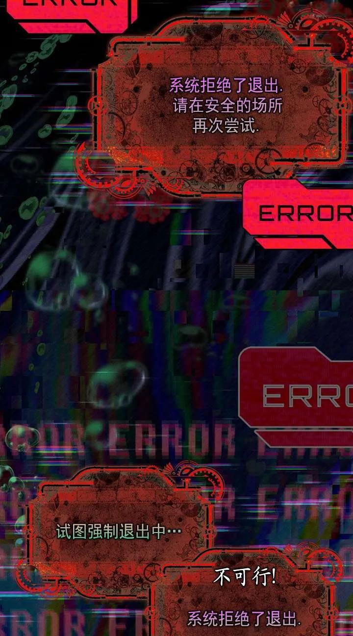 已关闭痛觉设置 - 第40话 - 第40张图