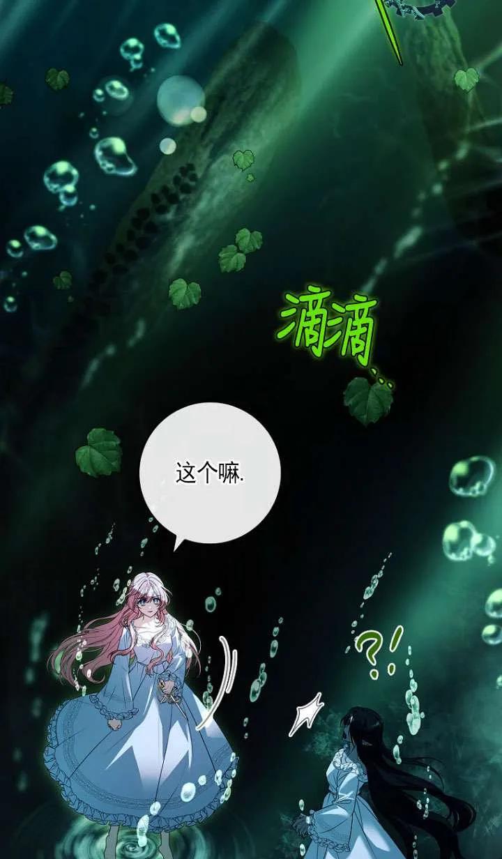 已关闭痛觉设置 - 第40话 - 第62张图