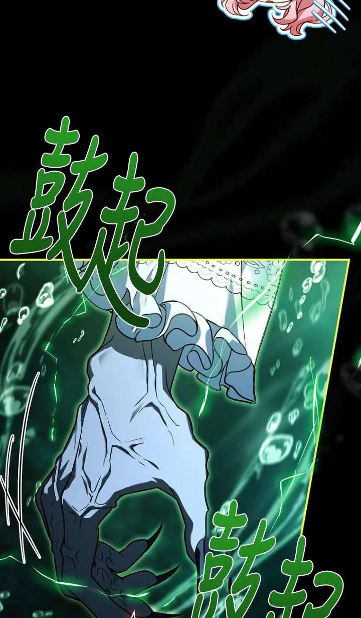 已关闭痛觉设置 - 第40话 - 第58张图