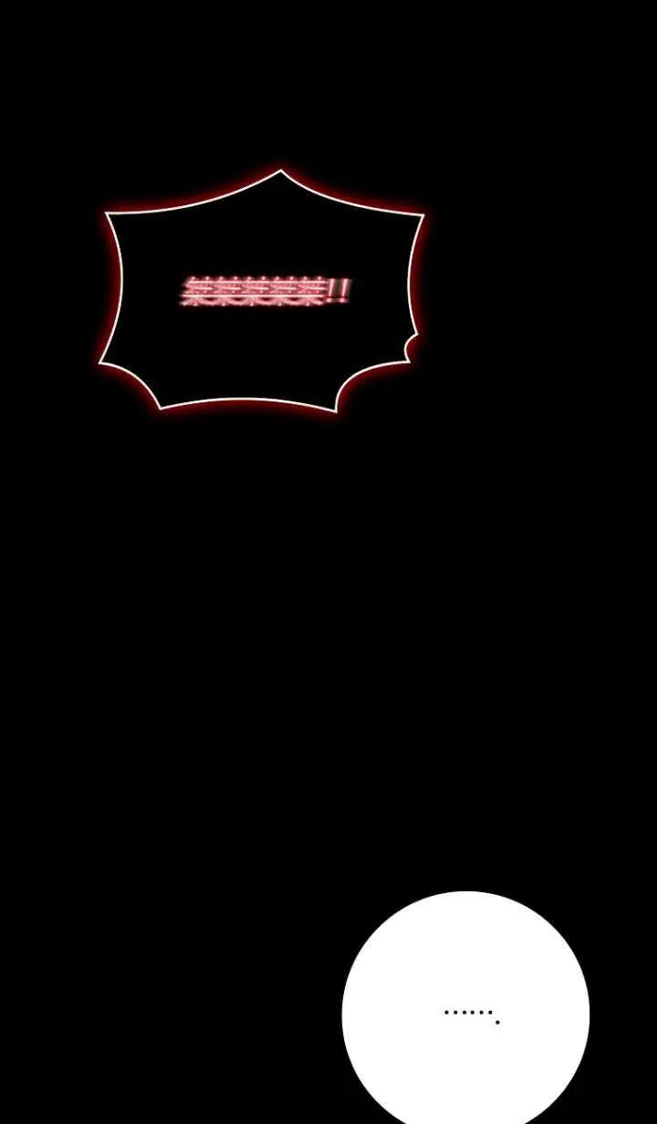 已关闭痛觉设置 - 第40话 - 第46张图