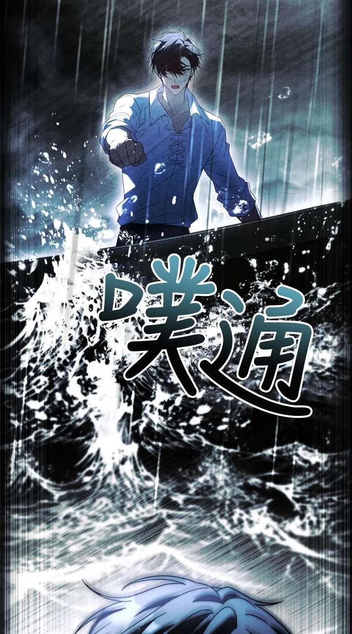 已关闭痛觉设置 - 第40话 - 第31张图