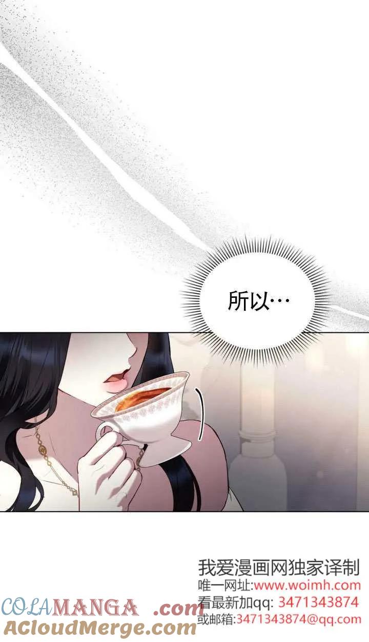 公主的卧室玩偶 第40话 第70页