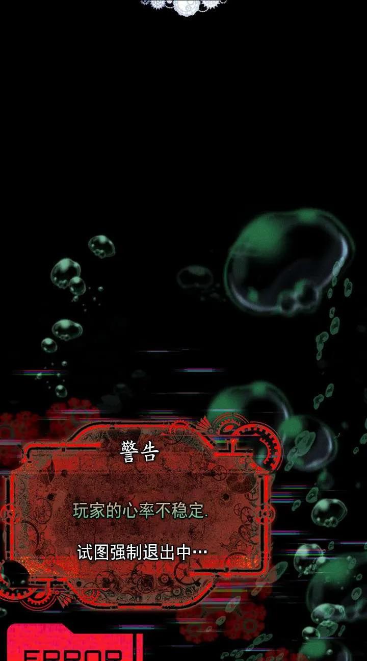 已关闭痛觉设置 - 第40话 - 第39张图