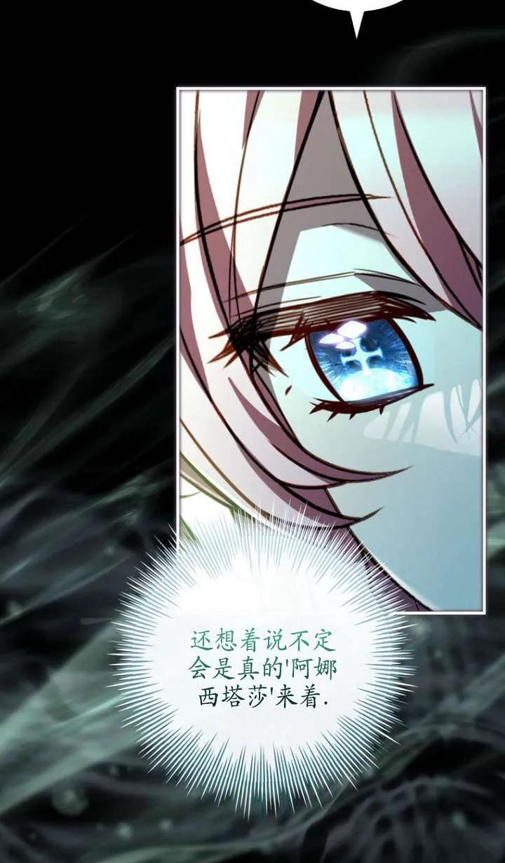 已关闭痛觉设置 - 第40话 - 第47张图