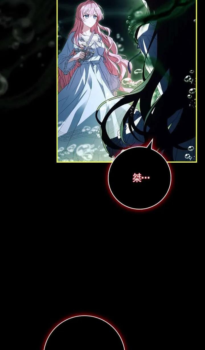 已关闭痛觉设置 - 第40话 - 第56张图