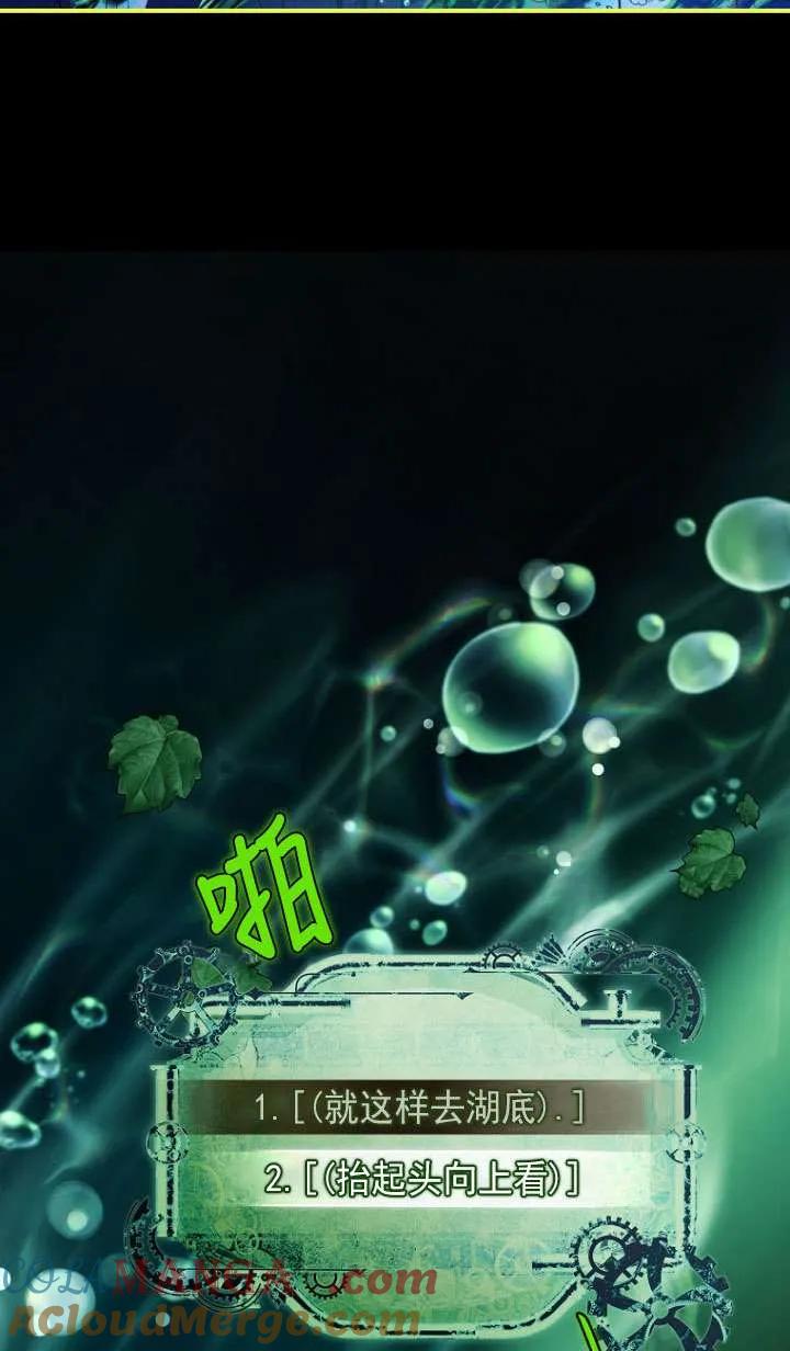 已关闭痛觉设置 - 第40话 - 第61张图