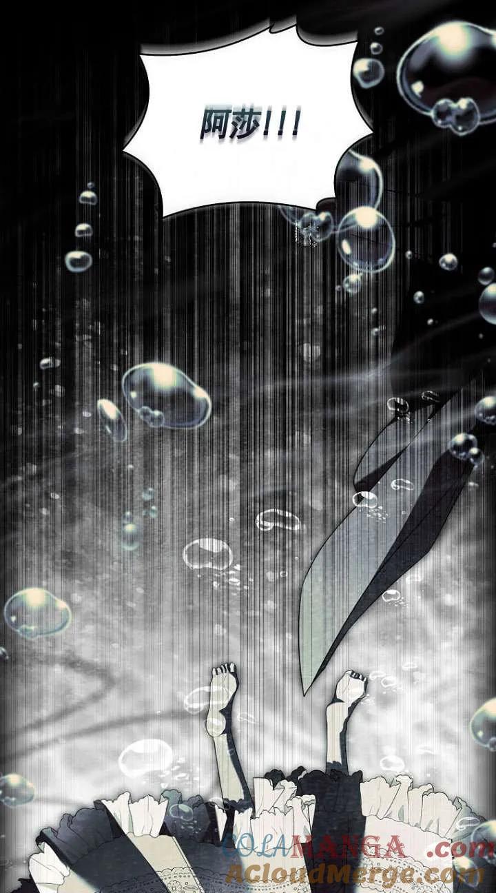 已关闭痛觉设置 - 第40话 - 第33张图