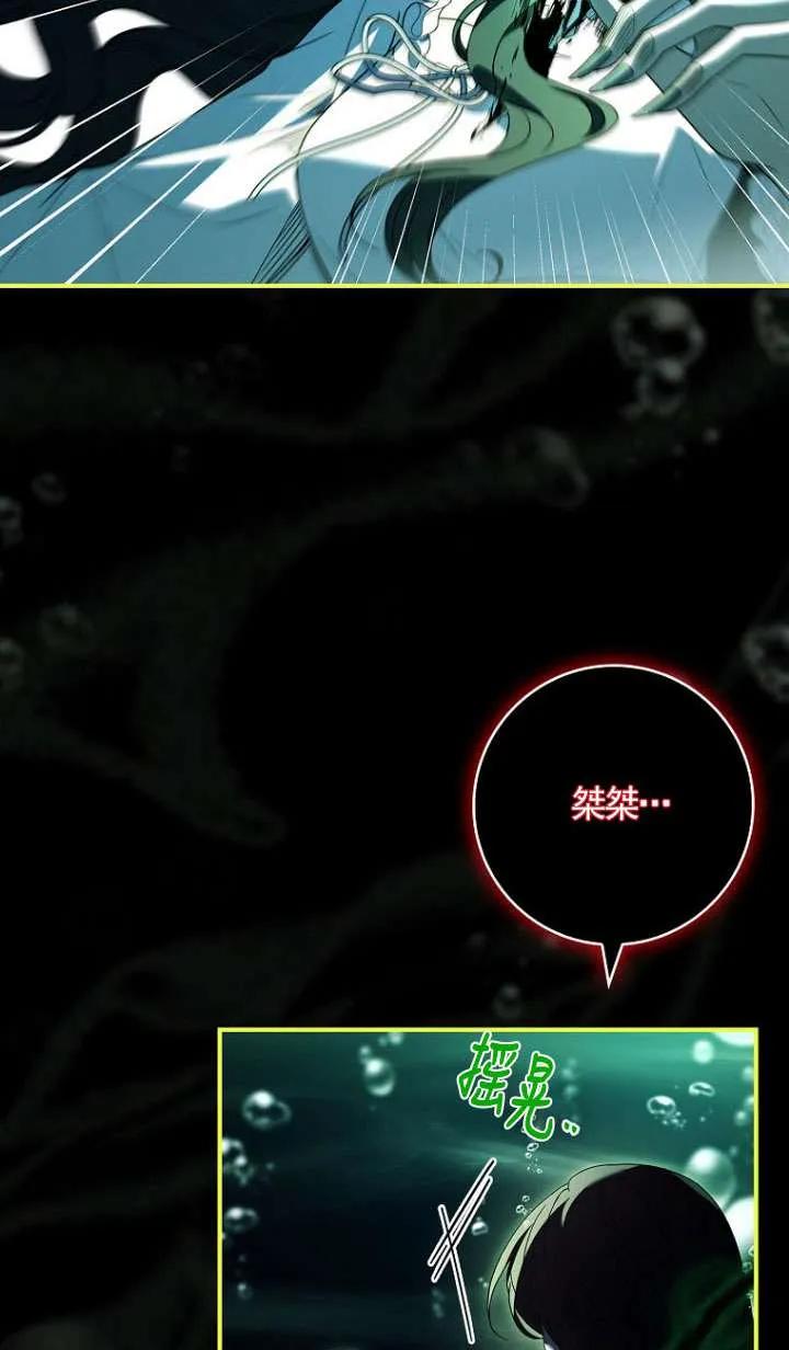 已关闭痛觉设置 - 第40话 - 第55张图